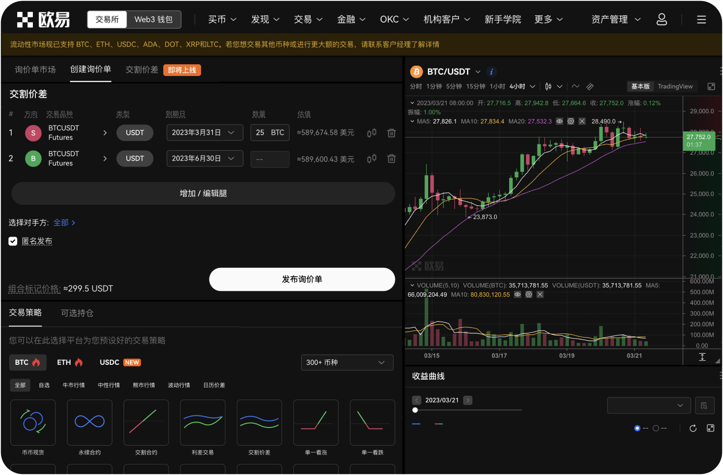 加拿大比特币交易平台是否会参与用户资产的管理